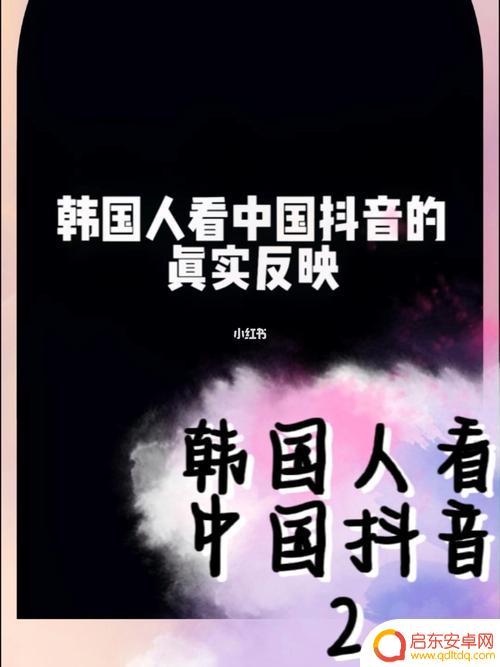 韩国古代抖音剧情(韩国古代抖音剧情叫什么)