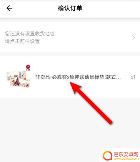原神×必胜客鼠标垫怎样获得 原神必胜客联动鼠标垫领取攻略