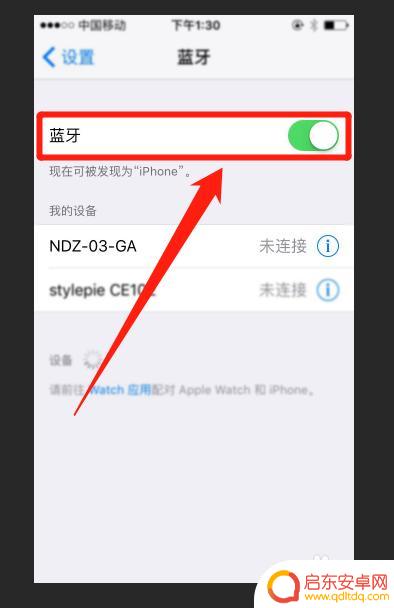 有源音响蓝牙怎么连接手机 手机连接有源音箱蓝牙步骤