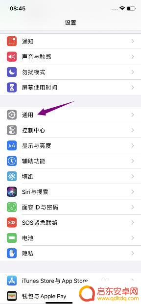 苹果手机如何阻止更新11 如何关闭苹果11系统更新提示