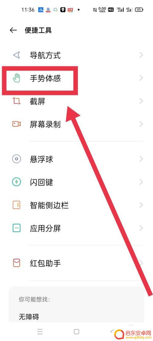 手机怎么关闭贴耳 手机通话时贴耳为什么会从扬声器切换成听筒