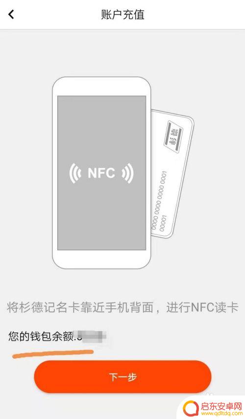 杉德卡手机充值流程 在生活杉德卡APP上如何查询杉德卡(不记名卡)的余额和交易记录