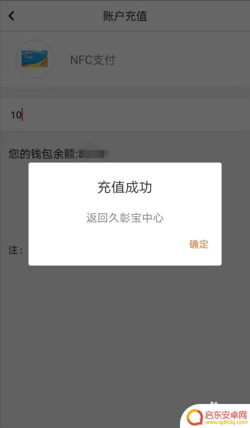 杉德卡手机充值流程 在生活杉德卡APP上如何查询杉德卡(不记名卡)的余额和交易记录