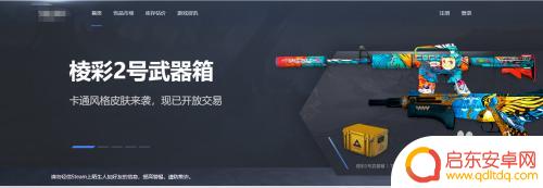 csgo音乐盒在steam上怎么买 CSGO音乐盒在哪里买