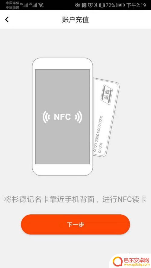 杉德卡手机充值流程 在生活杉德卡APP上如何查询杉德卡(不记名卡)的余额和交易记录