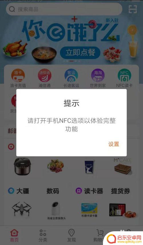 杉德卡手机充值流程 在生活杉德卡APP上如何查询杉德卡(不记名卡)的余额和交易记录