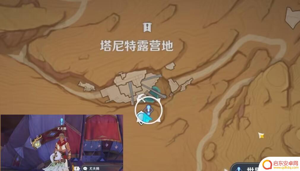 原神捷德最后一个任务 原神3.4婕德后续任务攻略