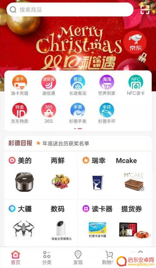 杉德卡手机充值流程 在生活杉德卡APP上如何查询杉德卡（不记名卡）的余额和交易记录
