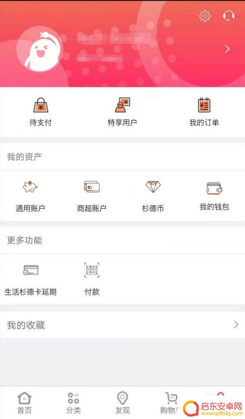 杉德卡手机充值流程 在生活杉德卡APP上如何查询杉德卡(不记名卡)的余额和交易记录
