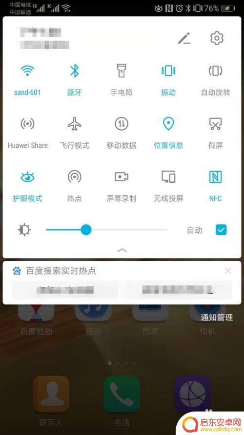 杉德卡手机充值流程 在生活杉德卡APP上如何查询杉德卡(不记名卡)的余额和交易记录