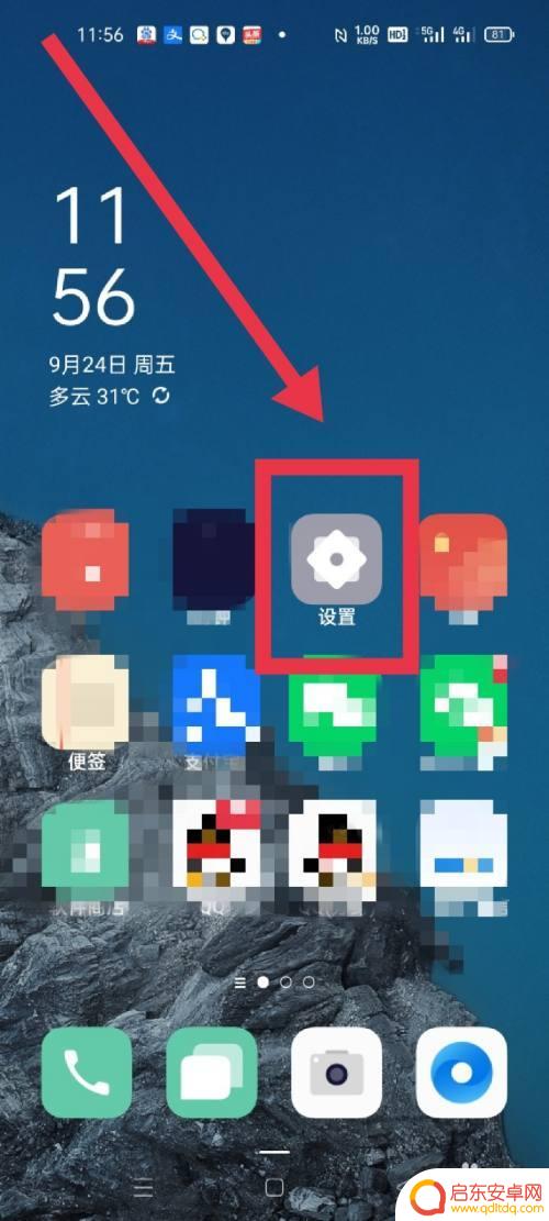 手机怎么关闭贴耳 手机通话时贴耳为什么会从扬声器切换成听筒