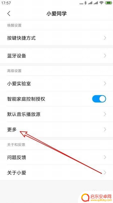 小米手机拨号锁屏怎么设置 小米手机锁屏时怎样使用语音拨号功能