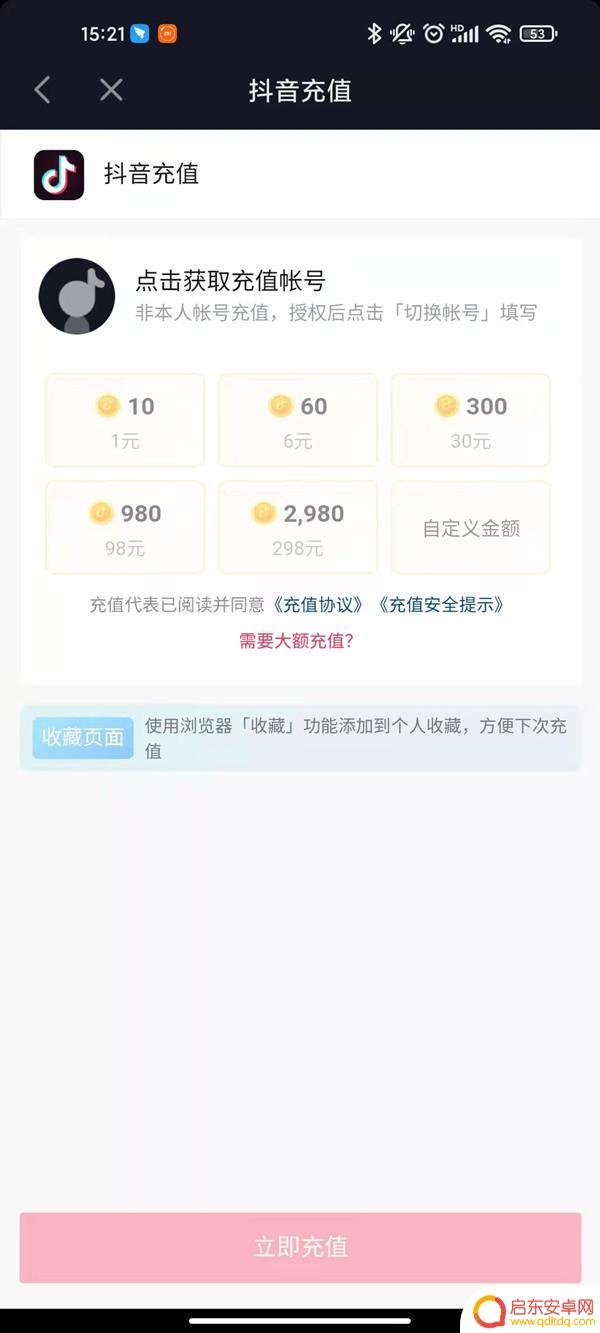 抖音探探怎么充值(抖音探探怎么充值便宜)