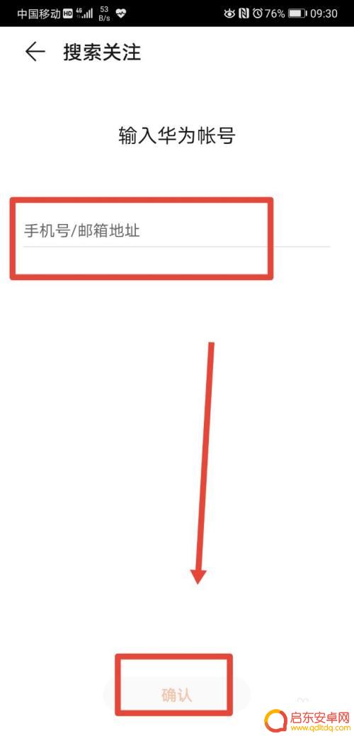 华为手机怎么关注朋友 华为运动如何监测亲友健康情况
