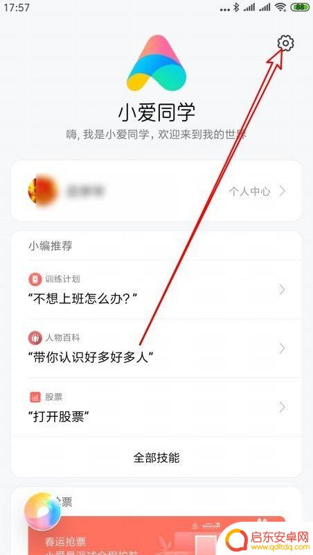 小米手机拨号锁屏怎么设置 小米手机锁屏时怎样使用语音拨号功能