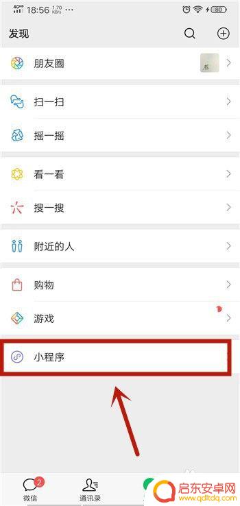 地铁怎么让手机刷卡 在北京坐地铁如何使用手机进行刷卡
