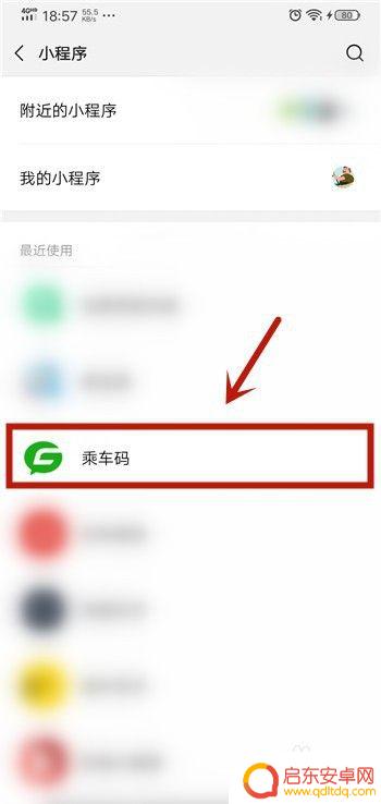 地铁怎么让手机刷卡 在北京坐地铁如何使用手机进行刷卡