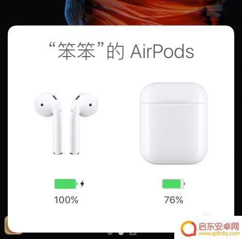 iphoneairpods 怎么在手机上看电量 如何查看AirPods的充电盒电量