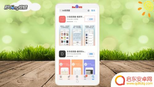 苹果手机怎样看电子书 苹果手机下载什么软件可以看电子书