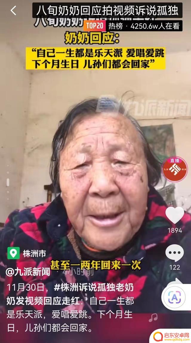 抖音老人自述孤独(一位孤独老人的自述)