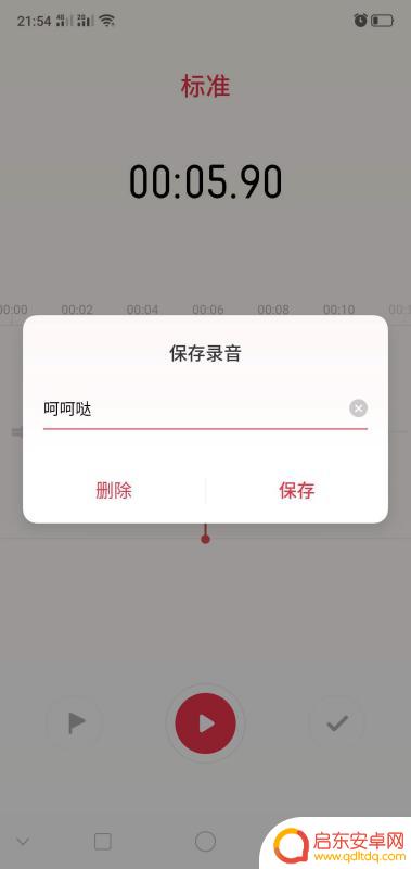 电脑如何截取手机录音(电脑如何截取手机录音文件)