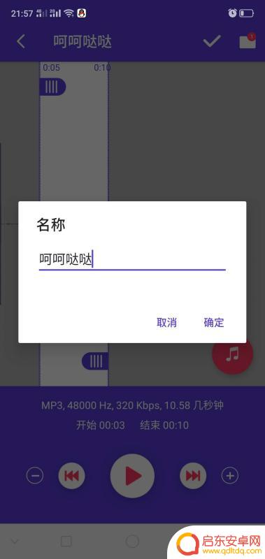 电脑如何截取手机录音(电脑如何截取手机录音文件)