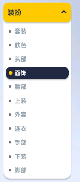 香肠派对里面面饰怎么买？快来了解购买方法！