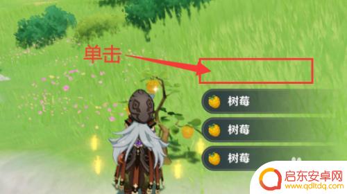 原神pc如何快速捡东西 原神电脑版一键拾取道具