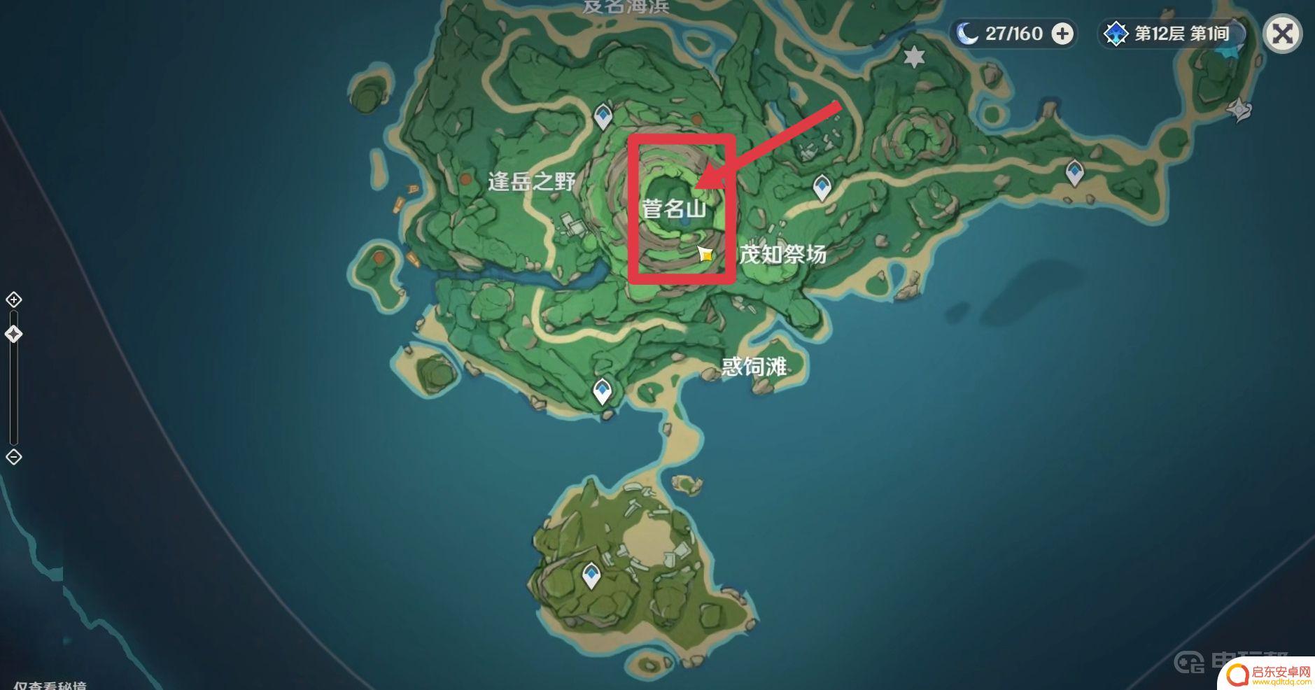 原神菅名山入口位置 《原神》菅名山如何进入