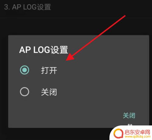 荣耀手机日记怎么找 华为手机怎么启用log日志记录
