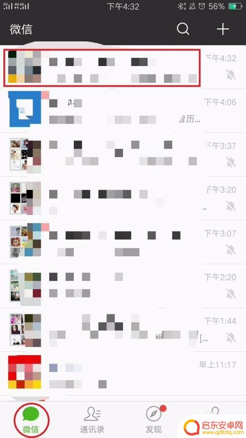 如何防止聊天群丢失手机 微信群丢失后如何找回