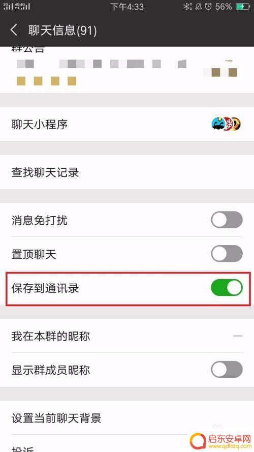 如何防止聊天群丢失手机 微信群丢失后如何找回