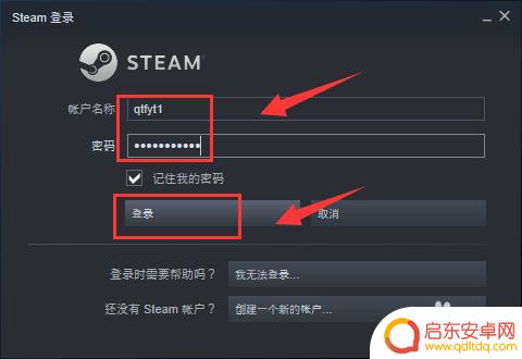 steam101报警 steam错误代码101无法登录怎么办