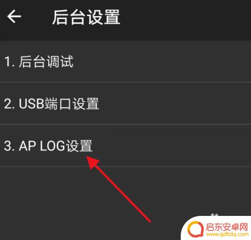 荣耀手机日记怎么找 华为手机怎么启用log日志记录