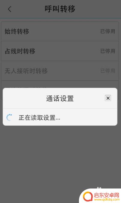 手机打不进去电话是什么原因 电话打不进来但可以打出去原因分析