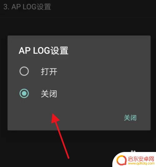 荣耀手机日记怎么找 华为手机怎么启用log日志记录