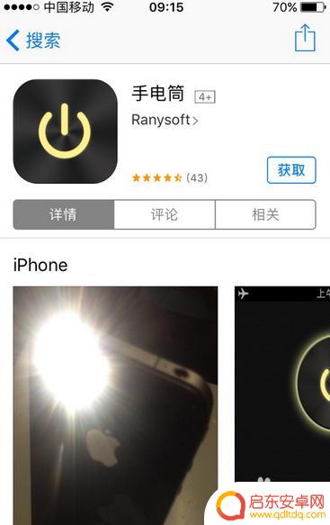 苹果手机闪光灯不能用 iPhone手电筒打不开闪光灯原因及解决方法