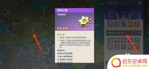 原神魈的圣遗物哪里刷 原神魈的圣遗物掉落地点在哪里