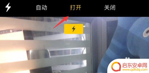 苹果手机闪光灯不能用 iPhone手电筒打不开闪光灯原因及解决方法