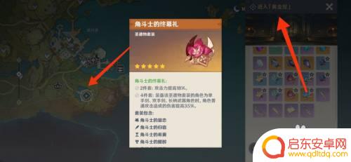 原神魈的圣遗物哪里刷 原神魈的圣遗物掉落地点在哪里