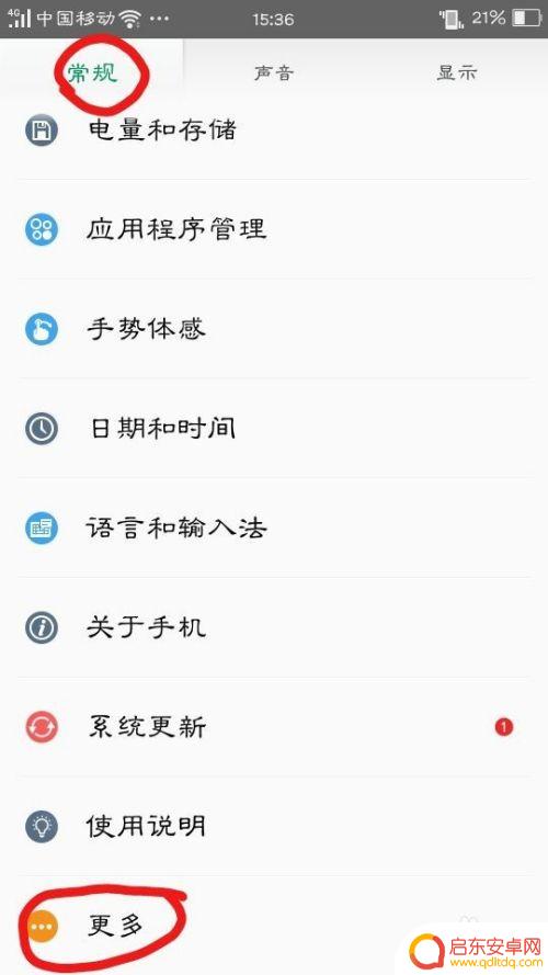 手机怎么看otg里的东西 手机如何开启OTG功能
