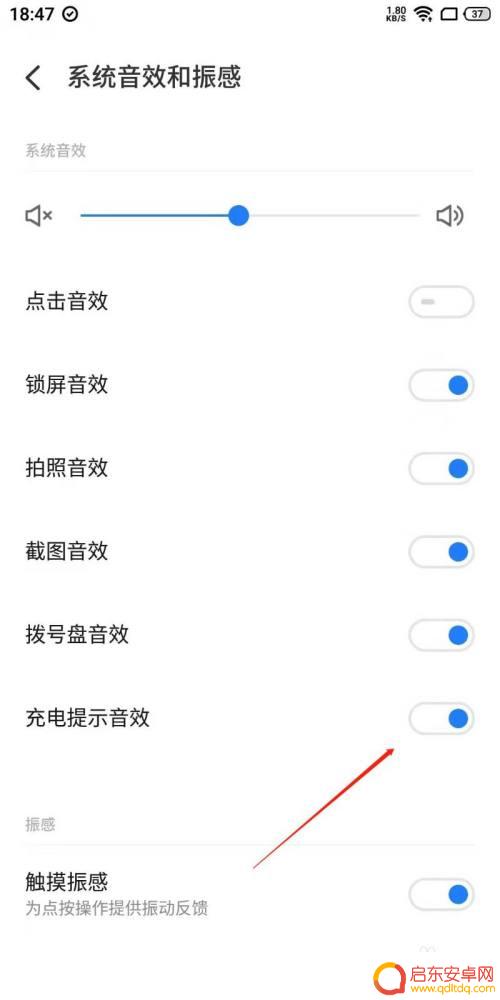 魅族手机充电音乐怎么设置 魅族手机插入充电时怎么开启提示音