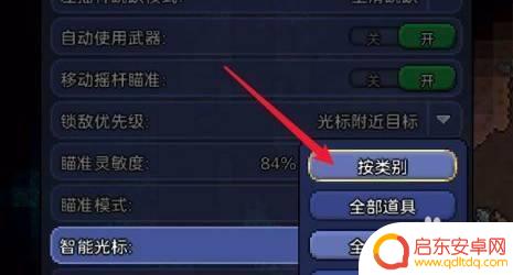泰拉瑞亚怎么调挖掘 泰拉瑞亚自动挖掘设置方法