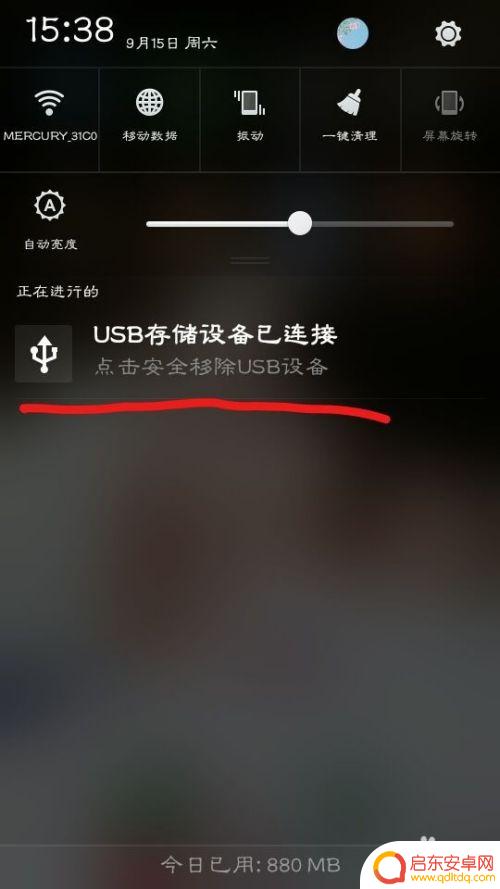 手机怎么看otg里的东西 手机如何开启OTG功能