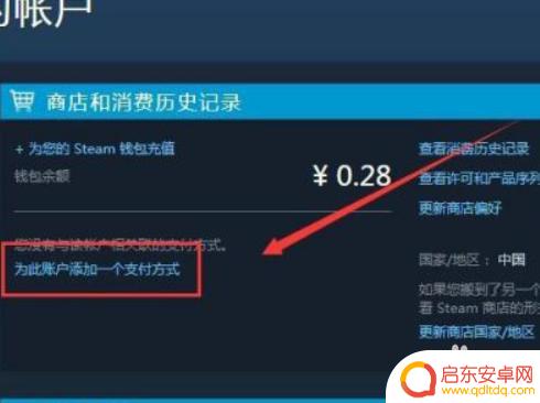 Steam支付位置:如何在Steam上更改支付位置