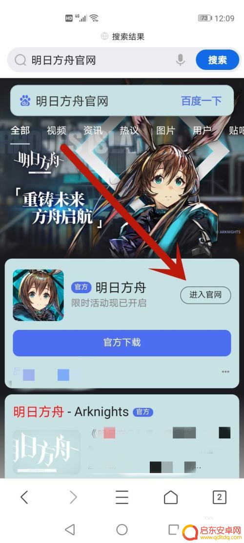 明日方舟查询充值记录 明日方舟充值记录查询方法
