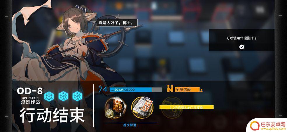 明日方舟多人联机模式 明日方舟联机模式的玩法介绍