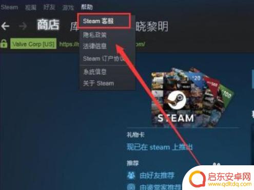 Steam支付位置：如何在Steam上更改支付位置