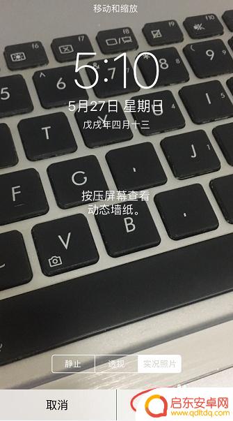 手机如何使用高清壁纸图片 如何在iPhone手机上快速设置照片为桌面壁纸