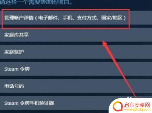 Steam支付位置:如何在Steam上更改支付位置